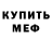 Метадон мёд Derpy