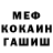 МЕФ мяу мяу Vlada Moning