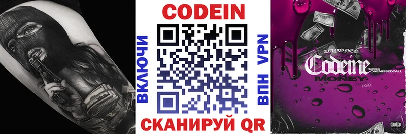 Codein Purple Drank Пойковский