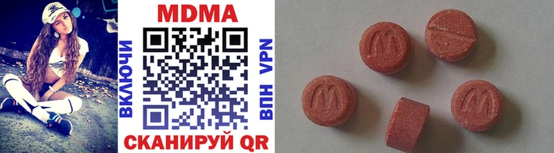 МДМА молли  Пойковский 