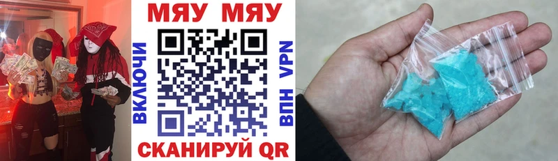 МЕФ mephedrone  Пойковский 