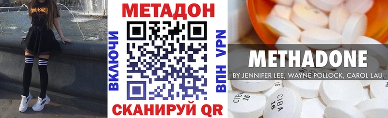 mega онион  Пойковский  МЕТАДОН methadone 