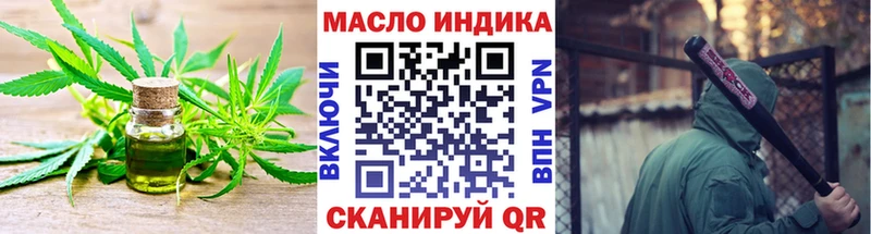 ТГК THC oil  Пойковский 